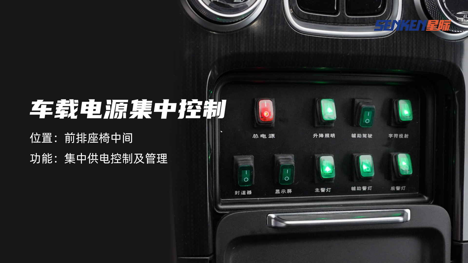 集中控制.png