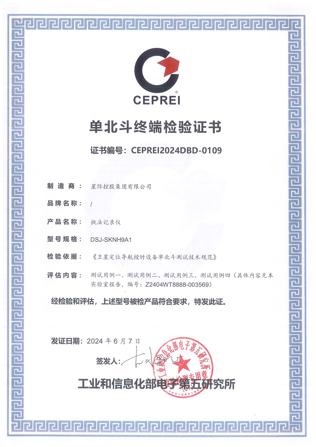 檢測(cè)報(bào)告.jpg