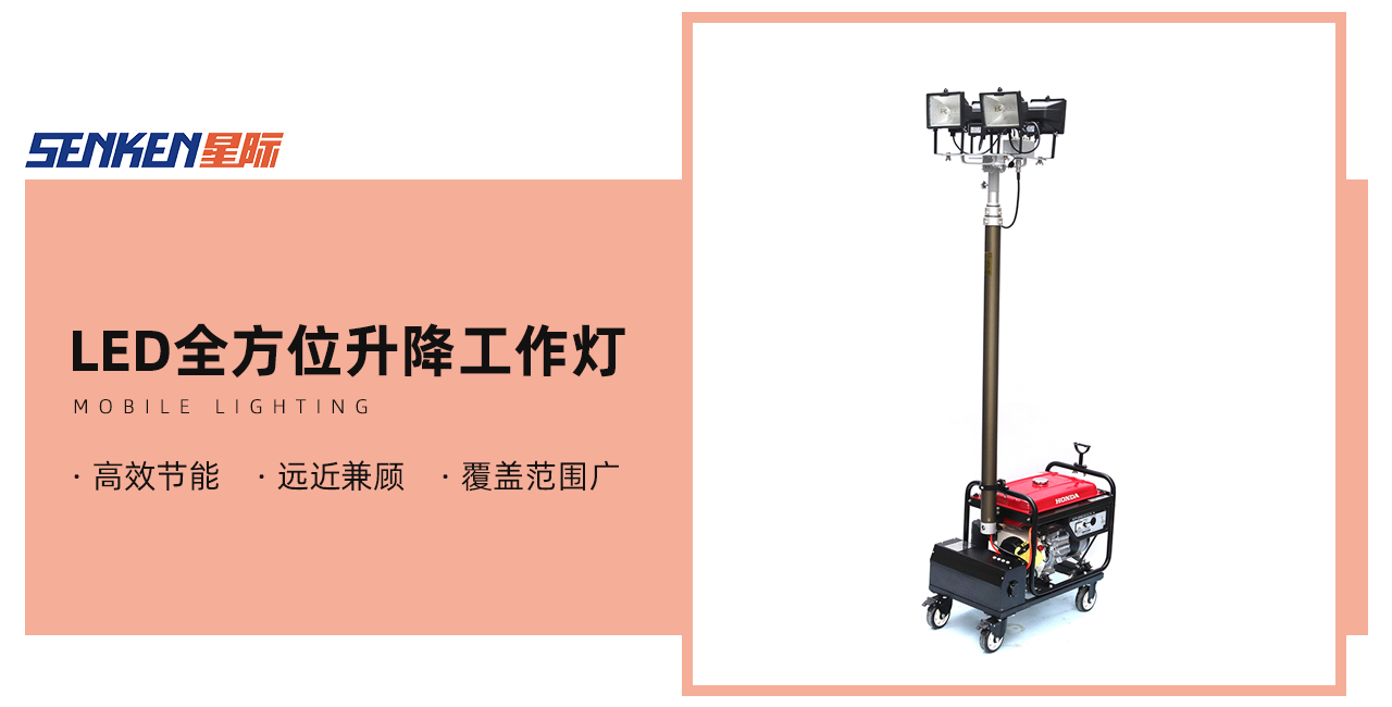 升降燈照明.png