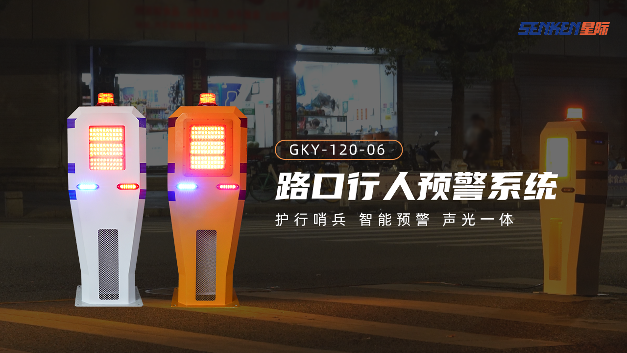 護行哨兵.png