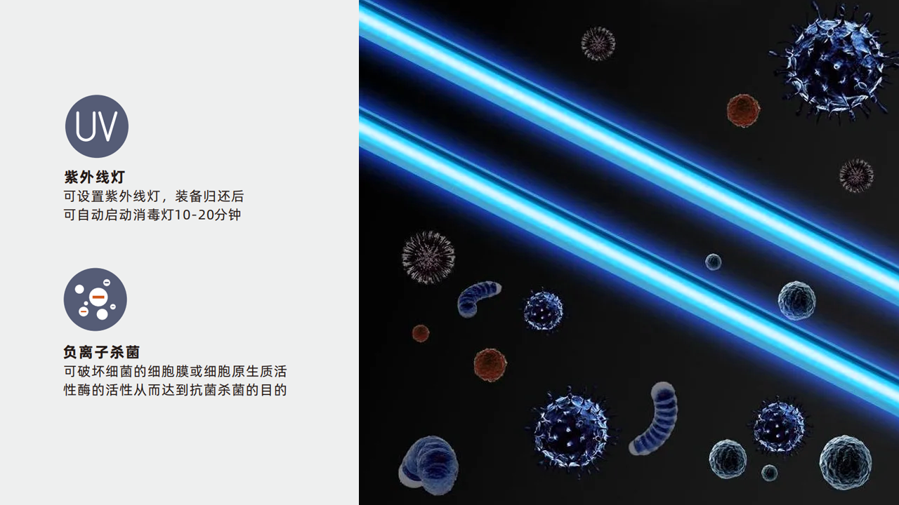 殺菌.png