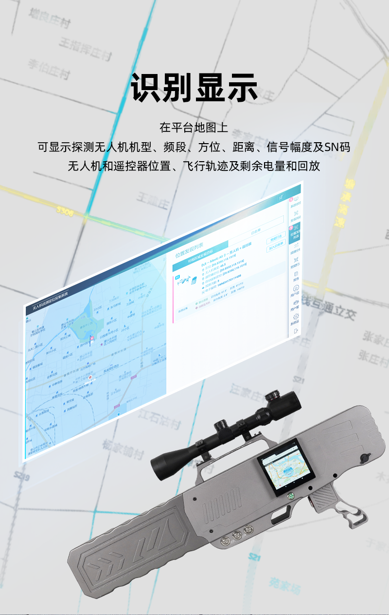 無人機(jī)槍式反制_04.png