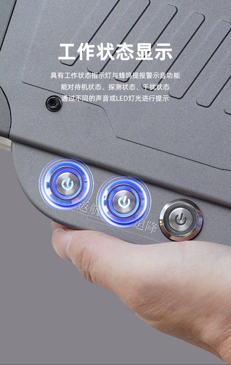 無人機(jī)槍式反制_05.png
