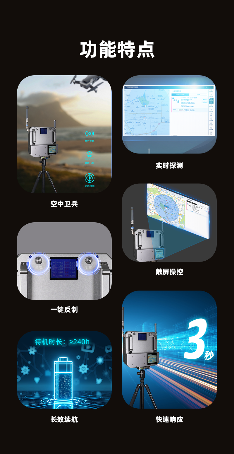 無人機(jī)反制盾_02.png