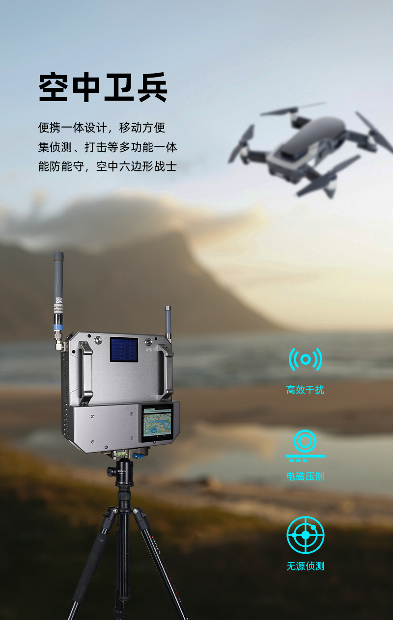 無人機(jī)反制盾_03.png