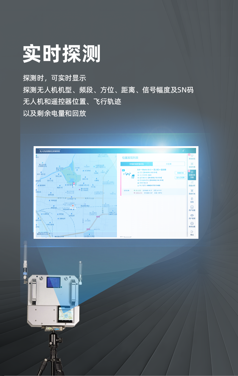 無人機(jī)反制盾_04.png