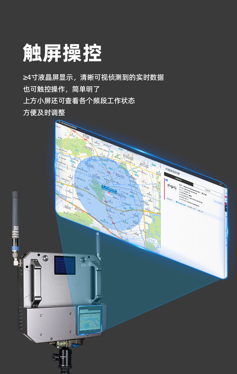 無人機(jī)反制盾_06.png