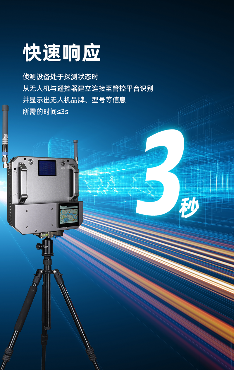 無人機(jī)反制盾_07.png