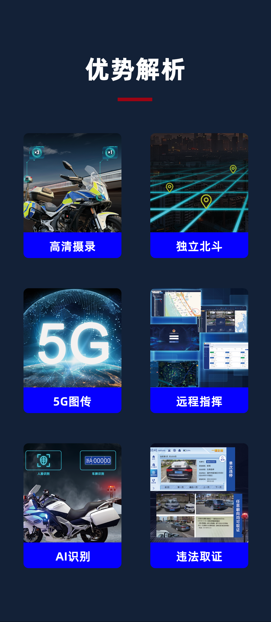 摩托車取證_02.png