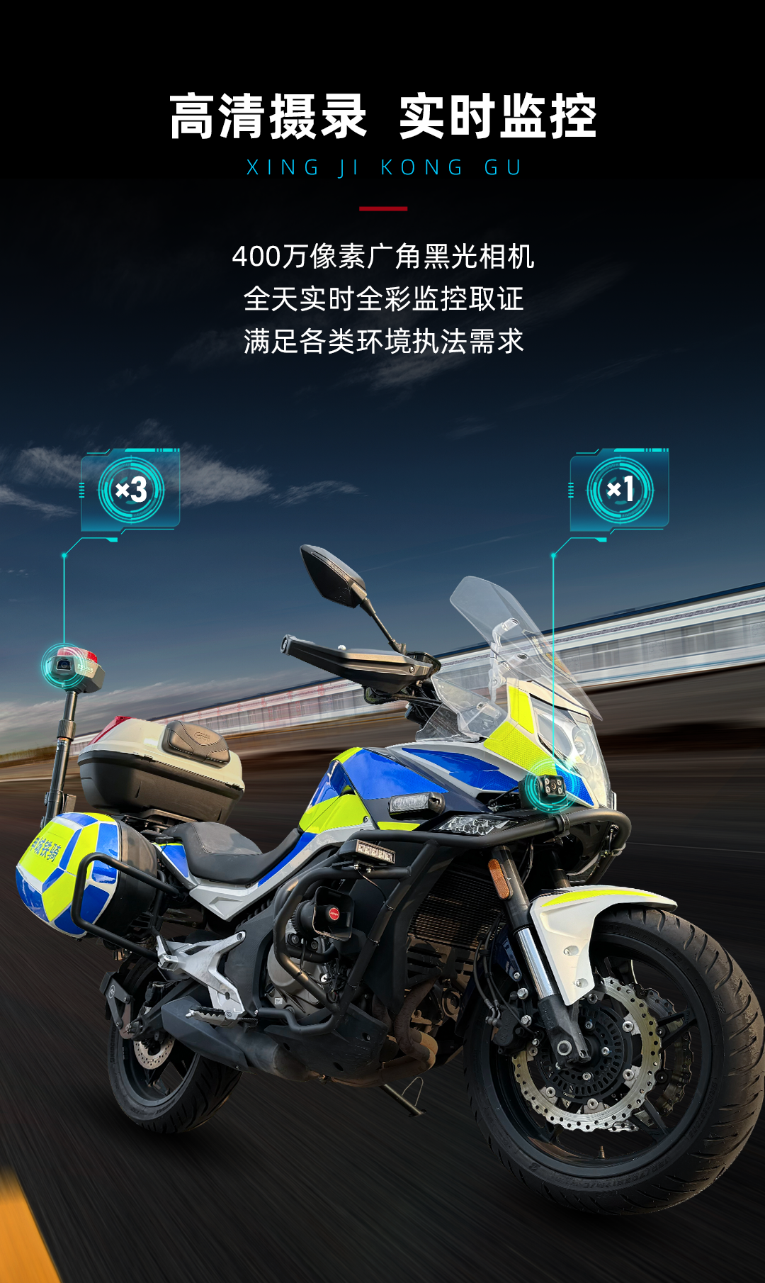摩托車取證_03.png