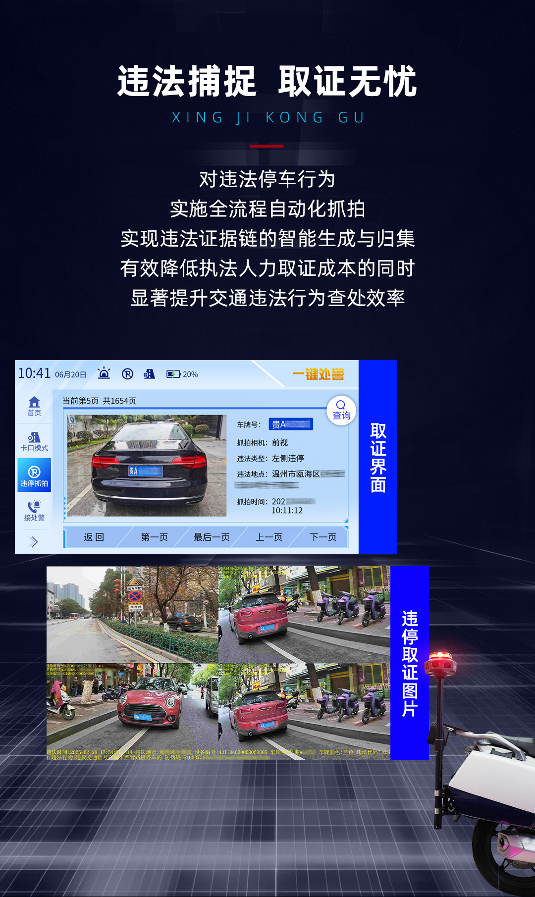 摩托車取證_08.png