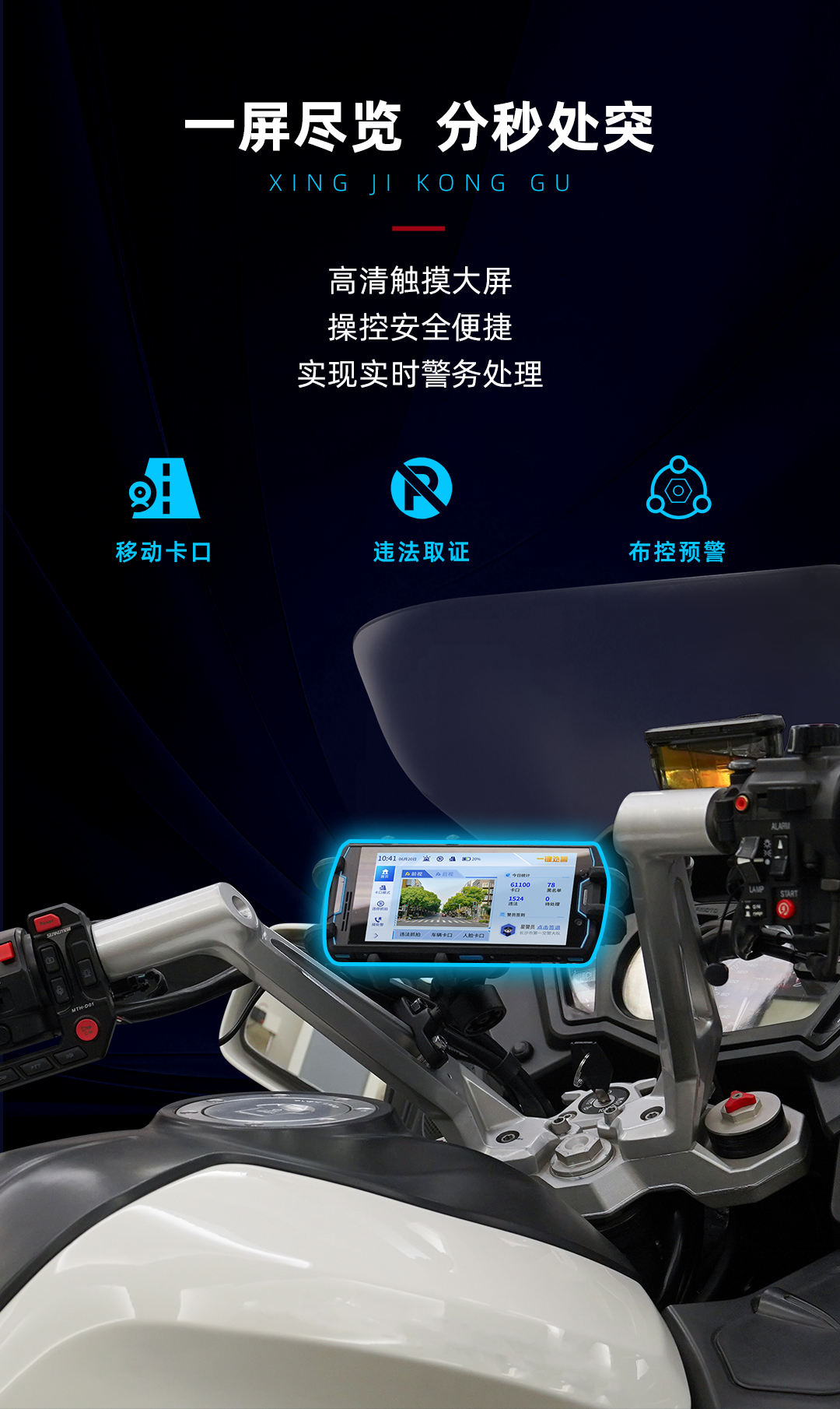 摩托車取證_09.png