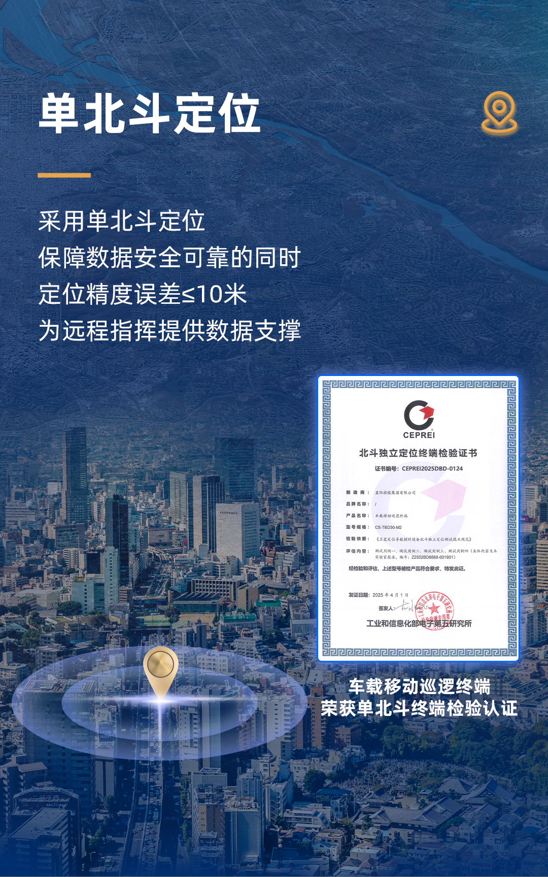 TBD30車載移動(dòng)巡邏終端_07.png