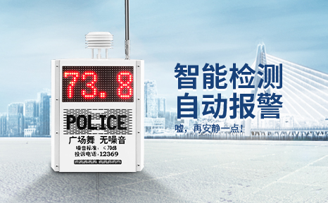  噪音檢測(cè)系統(tǒng)